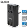 SAMPO 聲寶雙USB 萬國充電器轉接頭-黑色 (EP-U141AU2)