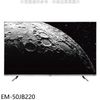 聲寶【EM-50JB220】50吋電視(無安裝) (8.3折)