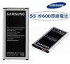 三星 S5 【原廠電池】三星 GALAXY S5 I9600 G900i【內建NFC晶片】EB-BG900BBC
