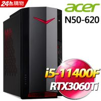 Acer N50-620 (i5-11400F/8G/256G SSD/RTX3060Ti/W11)