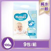 好奇 純水嬰兒濕巾一般型(100抽x9包)