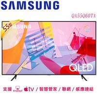 Samsung三星 55吋 液晶電視 QA55Q60TAWXZW