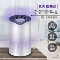 紫外線殺菌 空氣清淨機(E0060-W)