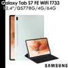 Samsung Galaxy Tab S7 FE 4G/64G WiFi 鍵盤皮套套裝組 T733 送128G卡等好禮