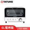 TATUNG 大同 6L 電烤箱 TOT-609S 體積輕巧 不佔空間 現貨 廠商直送