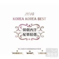 Korea Korea Best (2CD)