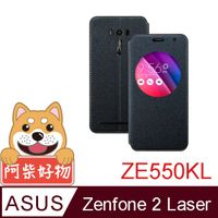 阿柴好物 ASUS Zenfone 2 Laser ZE550KL 圓孔開窗站立皮套