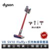 Dyson 戴森 V8 SV10 Fluffy+ 手持無線吸塵器 原廠公司貨 保固2年 免運費 宅配到府