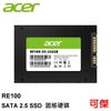 acer 宏碁 RE100 2.5吋 SATA SSD 固態硬碟 4TB 輕薄堅韌 安靜運行 可傑