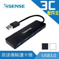 Esense 高速傳輸4埠USB3.0 HUB 電腦 筆電