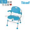 【海夫健康生活館】HEF TacaoF幸和 扶手型大洗澡椅U型 沐浴椅(KSCU01)