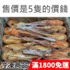 饕客食堂 5尾 冷凍 巴西熟龍蝦 350-400g/尾 海鮮 水產 生鮮食品