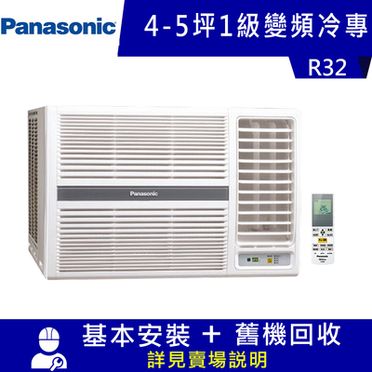 Panasonic國際牌右吹變頻冷專窗型冷氣CW-P28CA2