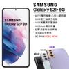全新未拆台灣公司貨Samsung Galaxy S21+ 5G (8G/256G) 6.7吋 SM-G9960雙卡雙待 支援悠遊卡 三星pay