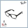 【RAYBAN】RB5184F 2000 黑色 亞洲版 雷朋光學眼鏡 直營公司貨 JPG 京品眼鏡