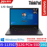 Lenovo ThinkPad L13 黑(i5-1135G7/16G/512G PCIe/W10P/FHD/13.3)