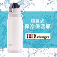 【日本】TREKcharger彈蓋式保溫瓶-白色
