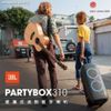 英大公司貨『 JBL PartyBox 310 』便攜式派對燈光藍牙喇叭/藍芽音響/內建卡拉OK模式/PartyBox 300升級版本