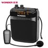 WONDER 充電式無線教學擴音器WS-P015【愛買】