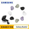 Samsung Galaxy Buds2 真無線藍牙耳機(R177)