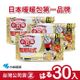 日本小林製藥小白兔暖暖包-貼式30入-台灣公司貨(日本製)