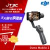 DJI Osmo Mobile 2手機雲台 (公司貨)