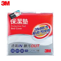 3M 保潔墊平單式床包墊(雙人) 7100029309