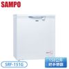 ［SAMPO 聲寶］150公升 臥式冷凍櫃 SRF-151G