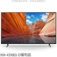 《可議價》SONY索尼【KM-43X80J-D】43吋聯網福利品4K電視(無安裝)_只有一台