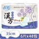 【良爽 純天然漢方】超薄透氣衛生棉-夜用加長型(35cm/6片x48包)