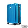 Deseno 酷比旅箱III 24吋輕量鏡面拉鍊行李箱-靛藍