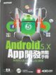 【書寶二手書T7／電腦_D75】Android 5.x App開發教戰手冊：使用Android Studio開發_黃彬華
