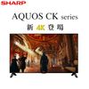[結帳享優惠]SHARP夏普 65吋4K聯網電視 4T-C65CK1X