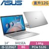 ASUS Laptop X415EA-0151S1135G7 冰河銀(I5-1135G7/8G+4G/512G PCIe/W10/FHD/14)特仕