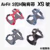 PPARK AirFit-3扣H胸背帶-免套頭（XS）輕量透氣舒適 台灣製造