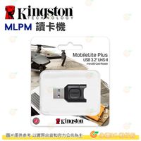 金士頓 Kingston MLPM 讀卡機 USB 3.2 UHS-II USH-I microSD 適用