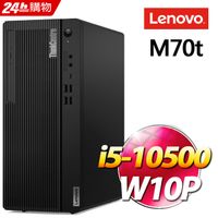 (24型LCD) + (商用) Lenovo ThinkCentre M70t(i5-10500/8G/1TB+256G SSD/W10P)