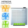 鋐泰電器【可來電議價】日立 HITACHI 日本原裝空氣清淨機 UDP-J60