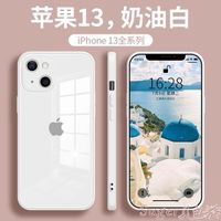 蘋果13手機殼iPhone13pro液態玻璃max全包硅膠女mini情侶promax男