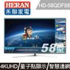 HERAN禾聯 4K量子點HERTV智慧聯網液晶+視訊盒 HD-58QDF88 送基本安裝【三井3C】