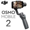 DJI Osmo Mobile 2 手機雲台