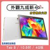 【福利品】SAMSUNG Galaxy Tab S 10.5吋 4G版 完美屏 平板電腦(介面僅英文)