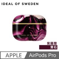 IDEAL OF SWEDEN AirPods Pro 北歐時尚瑞典流行耳機保護殼-紫羅蘭寶石
