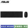 華碩 ASUS W5000 KEYBOARD & MOUSE 無線鍵盤與滑鼠 (全黑色)