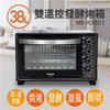 【國際牌Panasonic】38L雙溫控發酵烤箱 NB-H3801