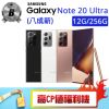 【SAMSUNG 三星】N9860 12G/256G GALAXY NOTE 20 ULTRA 5G 福利品手機(原廠盒裝 8成新 好禮二選一)