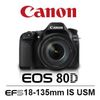 Canon EOS 80D 18-135mm IS USM Kit 單鏡組 [中文平輸]