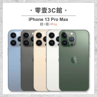 Apple iphone 13 pro max 智慧型手機 (1TB)