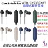 鐵三角 Audio-Technica ATH-CKS330XBT CKS 330 藍芽 繞頸 重低音 耳機 公司貨 四色