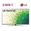【福利品A】 LG 55型進階版一奈米4K電視 55NANO86SPA 【全國電子】